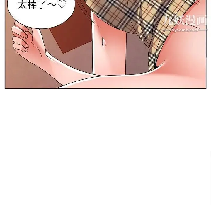 娜娜变身记 - 第29话 - page 120