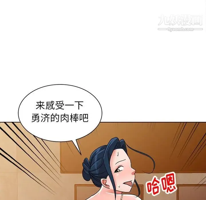 娜娜变身记 - 第29话 - page 121