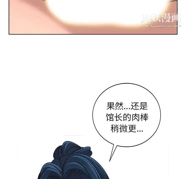 娜娜变身记 - 第29话 - page 125