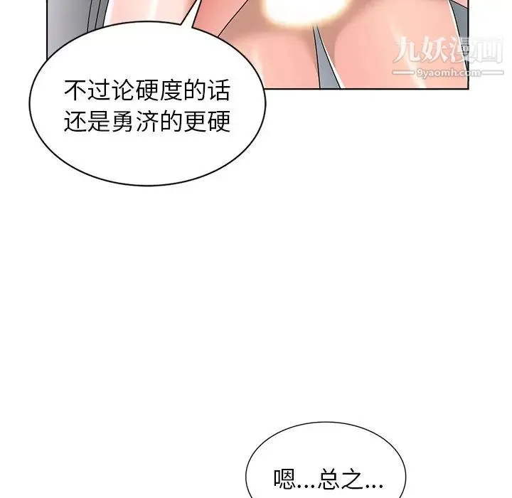娜娜变身记 - 第29话 - page 127