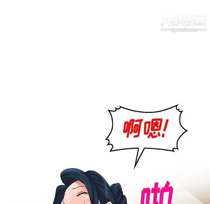娜娜变身记 - 第29话 - page 133