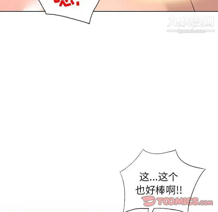 娜娜变身记 - 第29话 - page 138