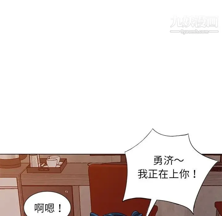 娜娜变身记 - 第29话 - page 141