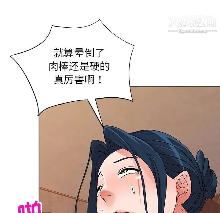 娜娜变身记 - 第29话 - page 145