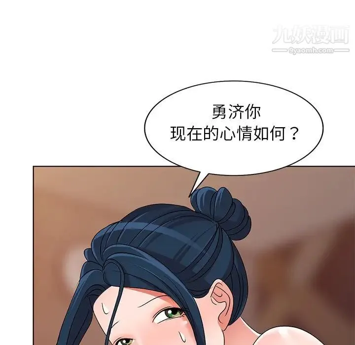 娜娜变身记 - 第29话 - page 150