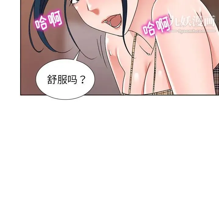 娜娜变身记 - 第29话 - page 151