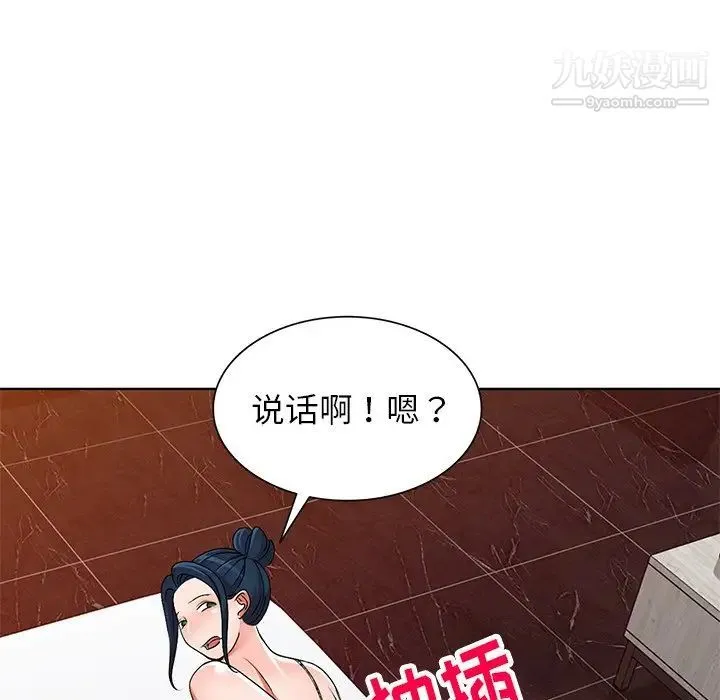娜娜变身记 - 第29话 - page 154
