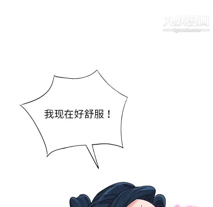 娜娜变身记 - 第29话 - page 156