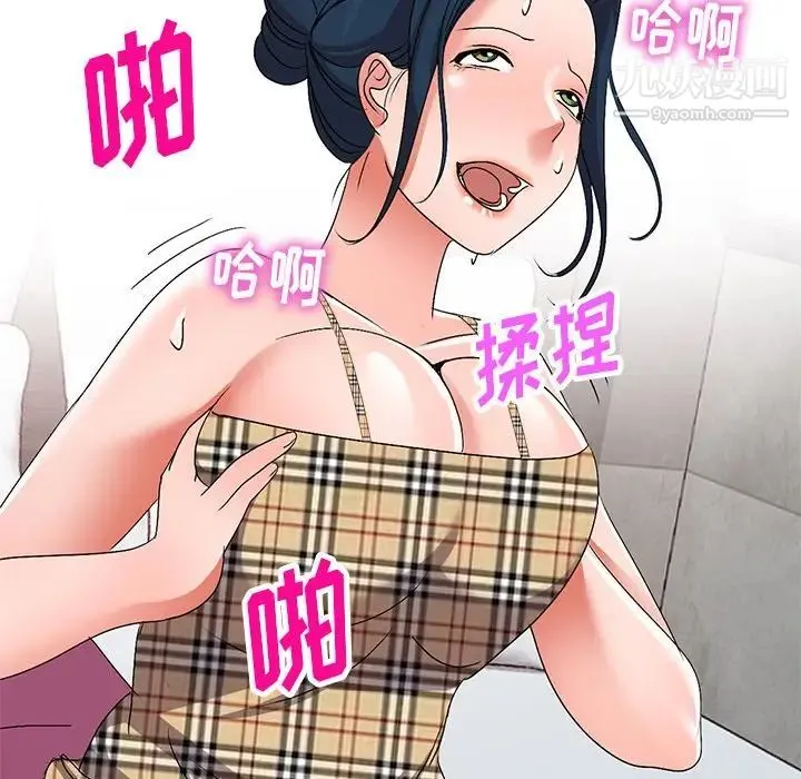 娜娜变身记 - 第29话 - page 157