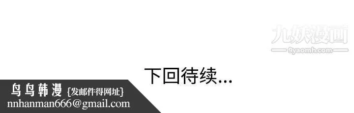 娜娜变身记 - 第29话 - page 161