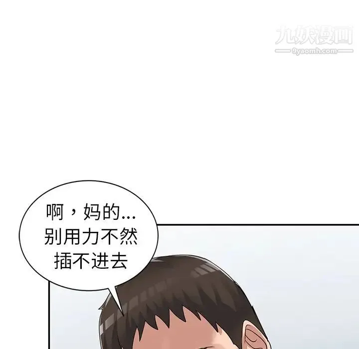 娜娜变身记 - 第12话 - page 9