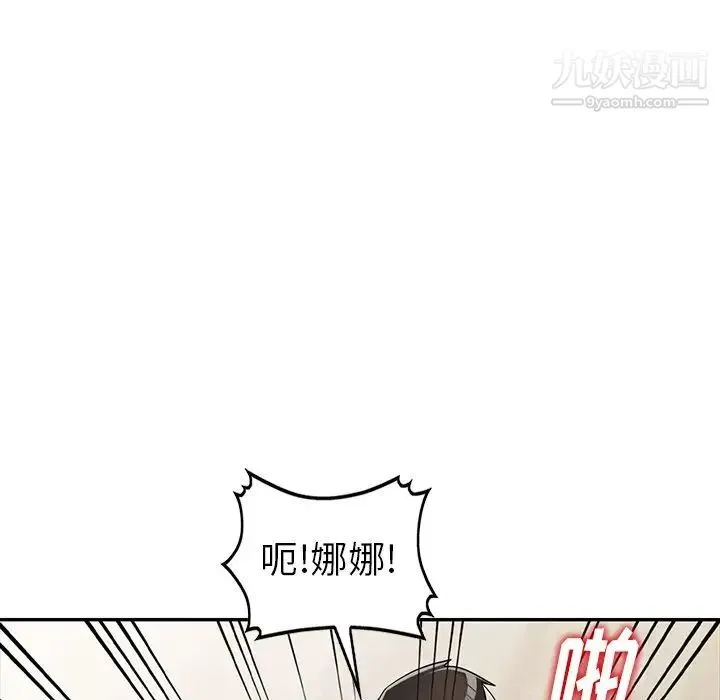 娜娜变身记 - 第12话 - page 24