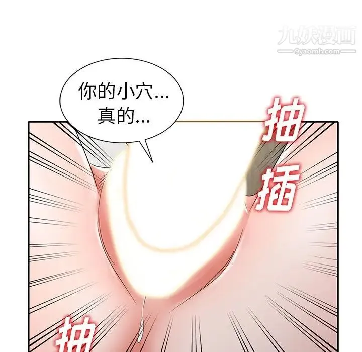 娜娜变身记 - 第12话 - page 27