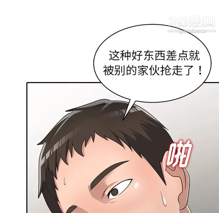娜娜变身记 - 第12话 - page 29