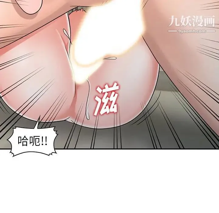 娜娜变身记 - 第12话 - page 35