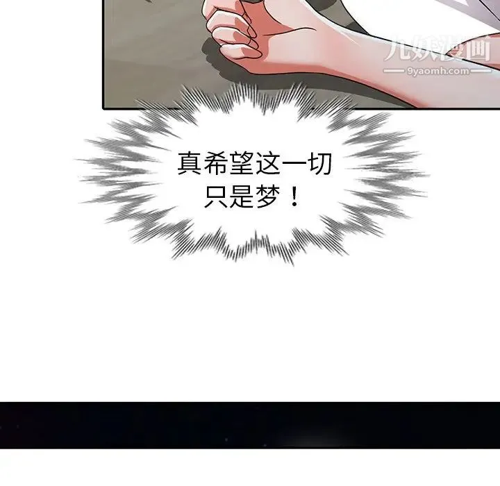 娜娜变身记 - 第12话 - page 46