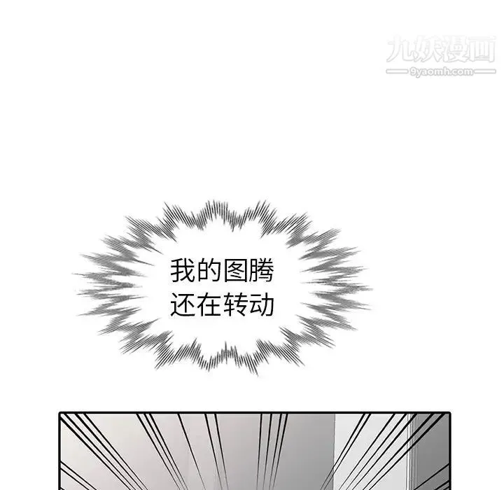娜娜变身记 - 第12话 - page 54