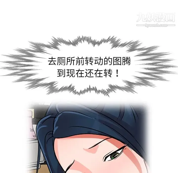 娜娜变身记 - 第12话 - page 56
