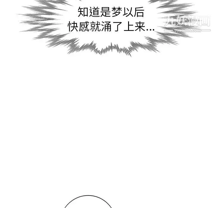 娜娜变身记 - 第12话 - page 62
