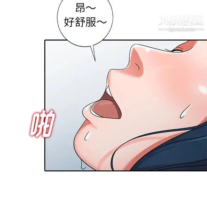 娜娜变身记 - 第12话 - page 63