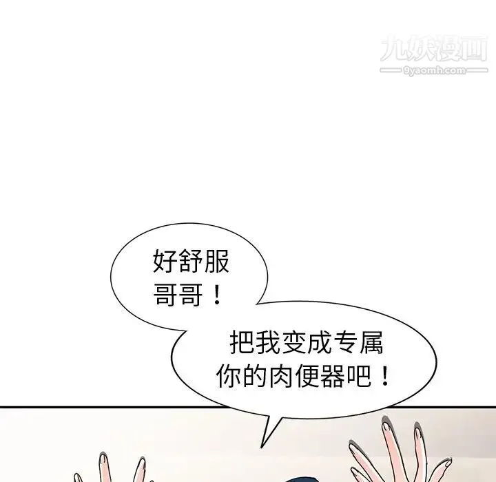 娜娜变身记 - 第12话 - page 64