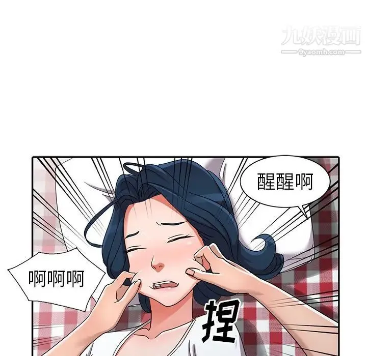 娜娜变身记 - 第12话 - page 71
