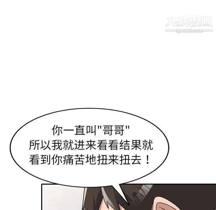 娜娜变身记 - 第12话 - page 77