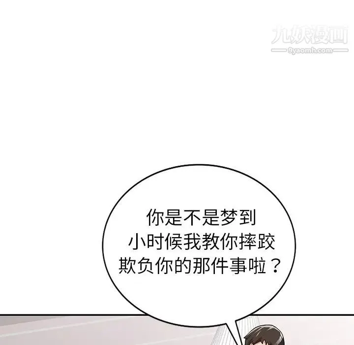 娜娜变身记 - 第12话 - page 79