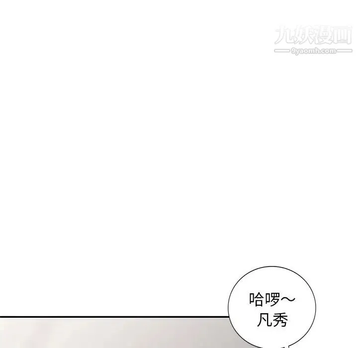 娜娜变身记 - 第12话 - page 96