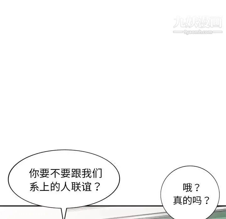 娜娜变身记 - 第12话 - page 101
