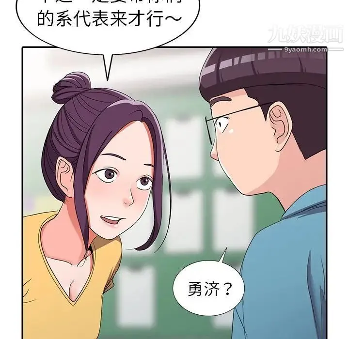 娜娜变身记 - 第12话 - page 104