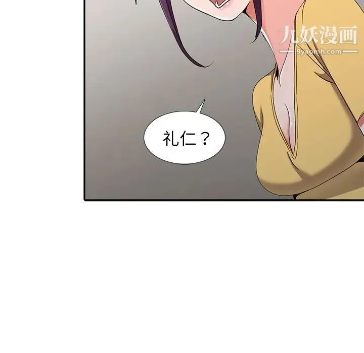 娜娜变身记 - 第12话 - page 107