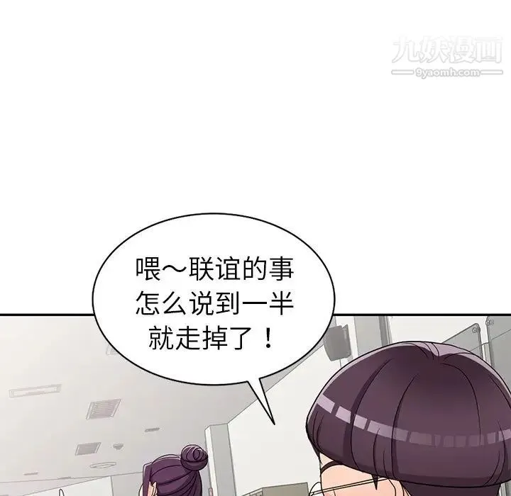 娜娜变身记 - 第12话 - page 113