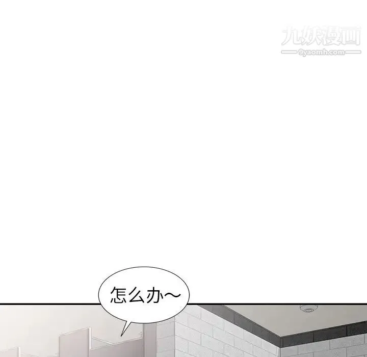 娜娜变身记 - 第12话 - page 117