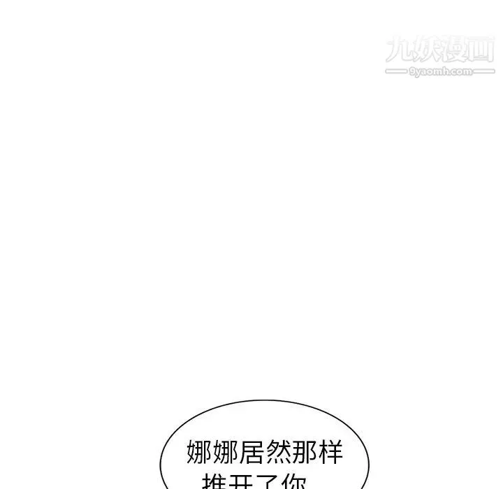 娜娜变身记 - 第12话 - page 119