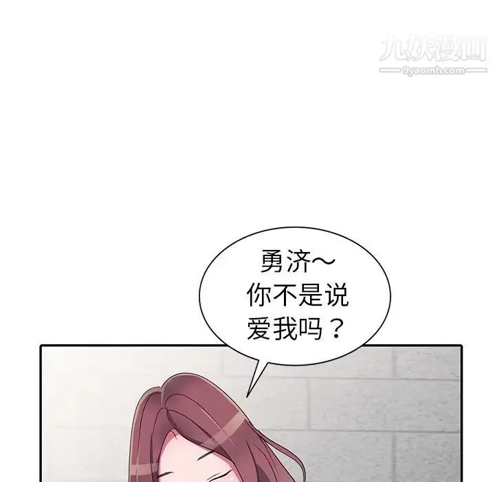 娜娜变身记 - 第12话 - page 124