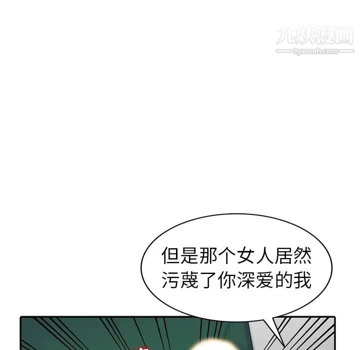娜娜变身记 - 第12话 - page 131