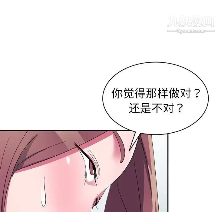 娜娜变身记 - 第12话 - page 136