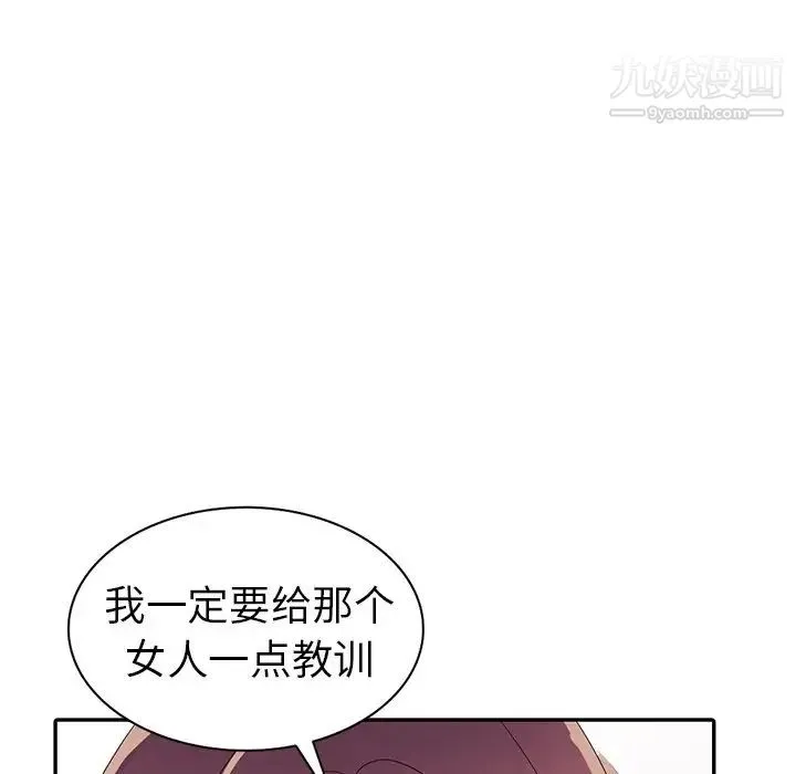 娜娜变身记 - 第12话 - page 140