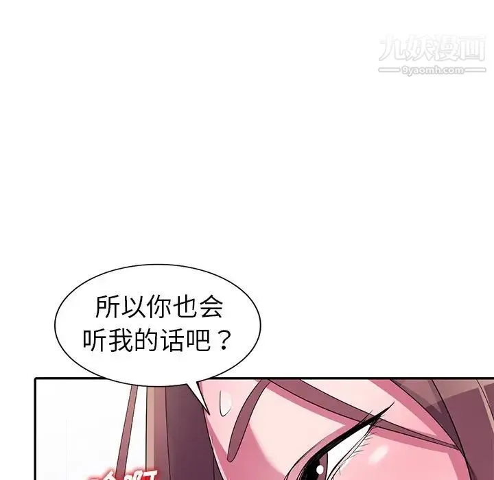 娜娜变身记 - 第12话 - page 150