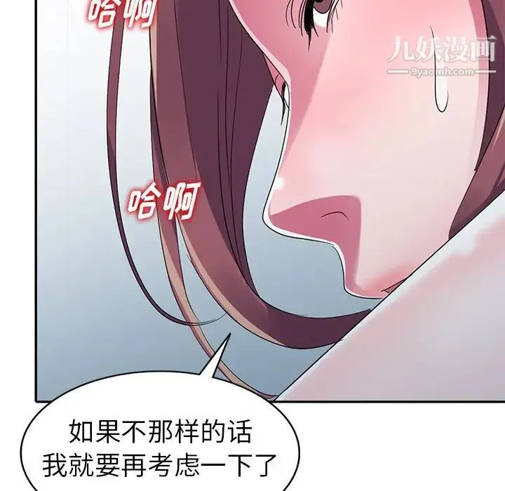 娜娜变身记 - 第12话 - page 151