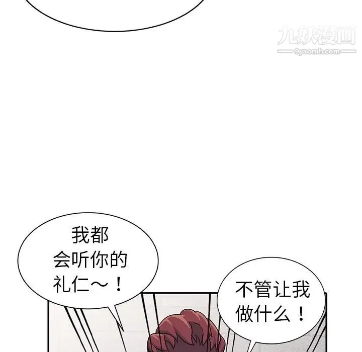 娜娜变身记 - 第12话 - page 152