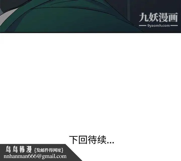 娜娜变身记 - 第12话 - page 158