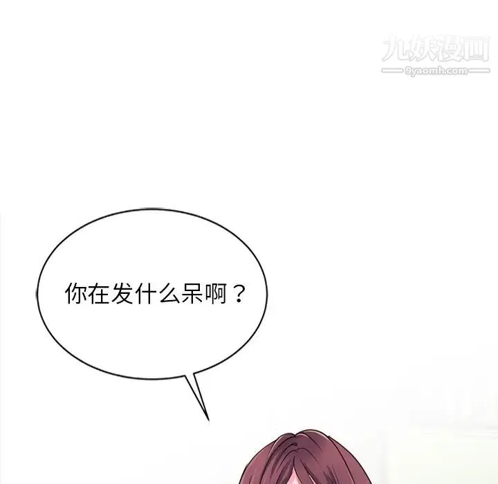 娜娜变身记 - 第2话 - page 11