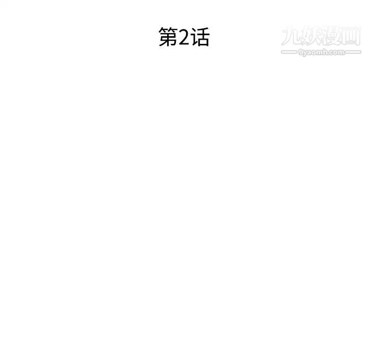 娜娜变身记 - 第2话 - page 16