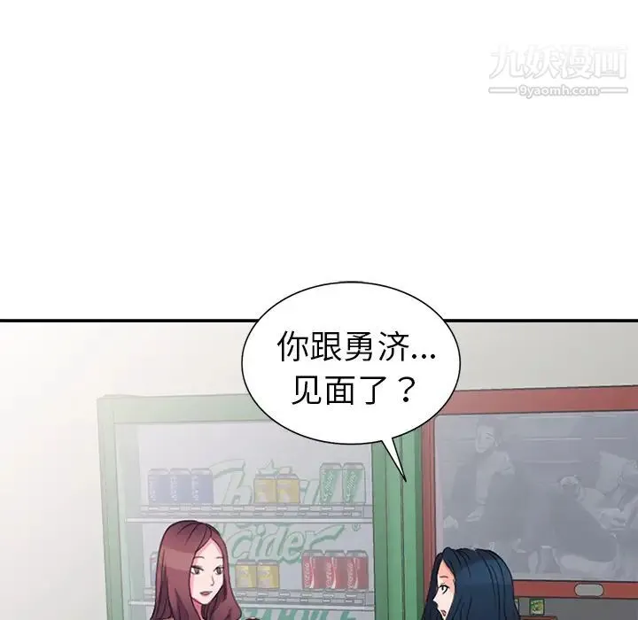 娜娜变身记 - 第2话 - page 17