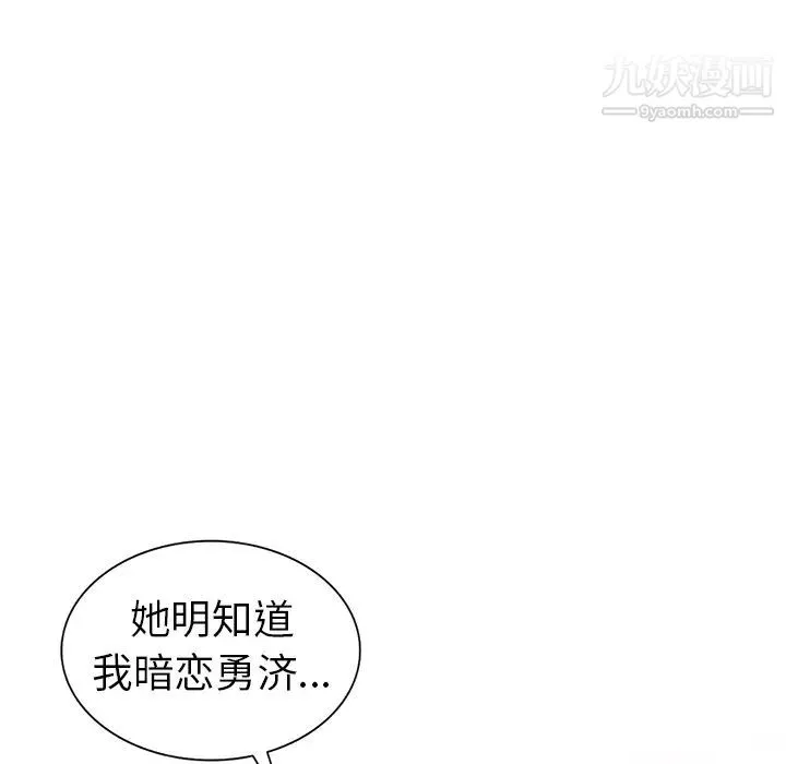 娜娜变身记 - 第2话 - page 23