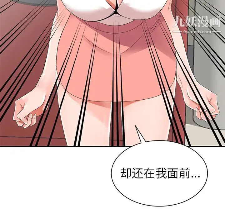 娜娜变身记 - 第2话 - page 25