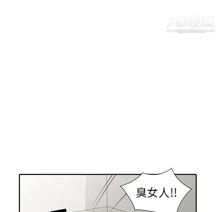 娜娜变身记 - 第2话 - page 26