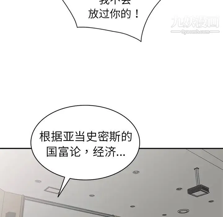 娜娜变身记 - 第2话 - page 29